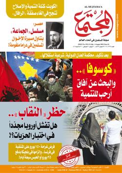 عضو الأمانة العامة لمنظمة الدعوة الإسلامية.. كمال عثمان حسن لـ«المجتمع»: انفصال «جنوب السودان» سيجلب الكوارث على المنطقة بأكملها